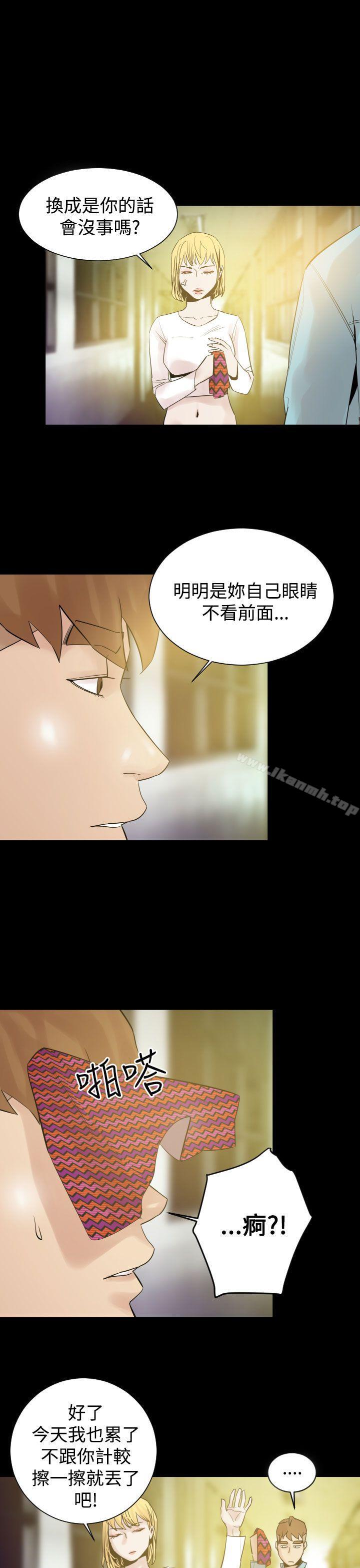 《罪与罚》漫画 第9話