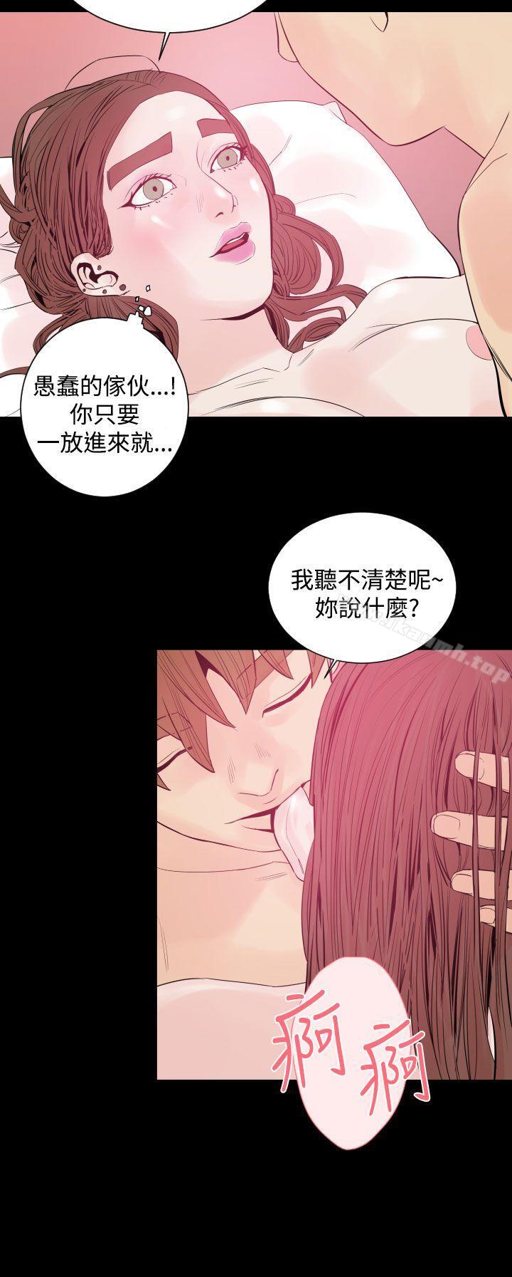 《罪与罚》漫画 第9話
