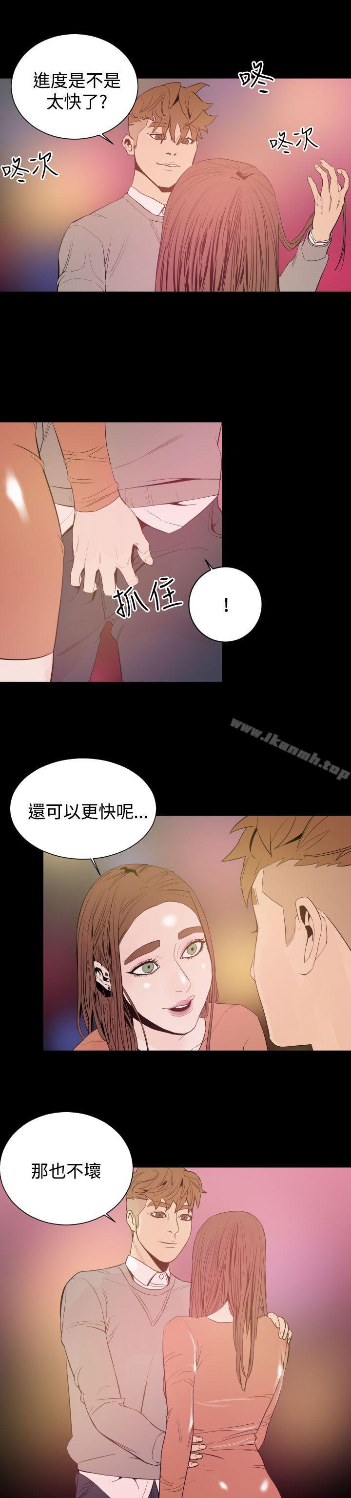 《罪与罚》漫画 第9話