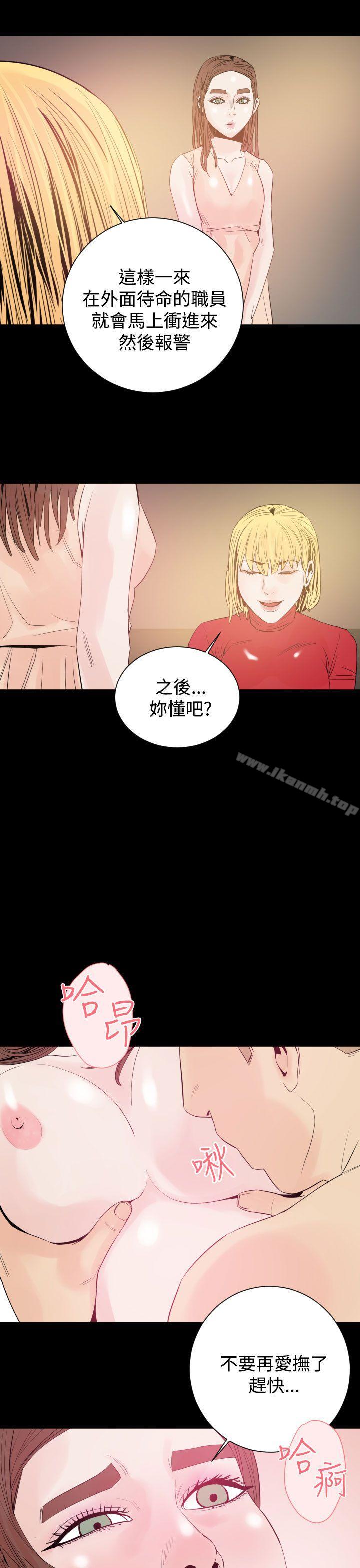 《罪与罚》漫画 第9話