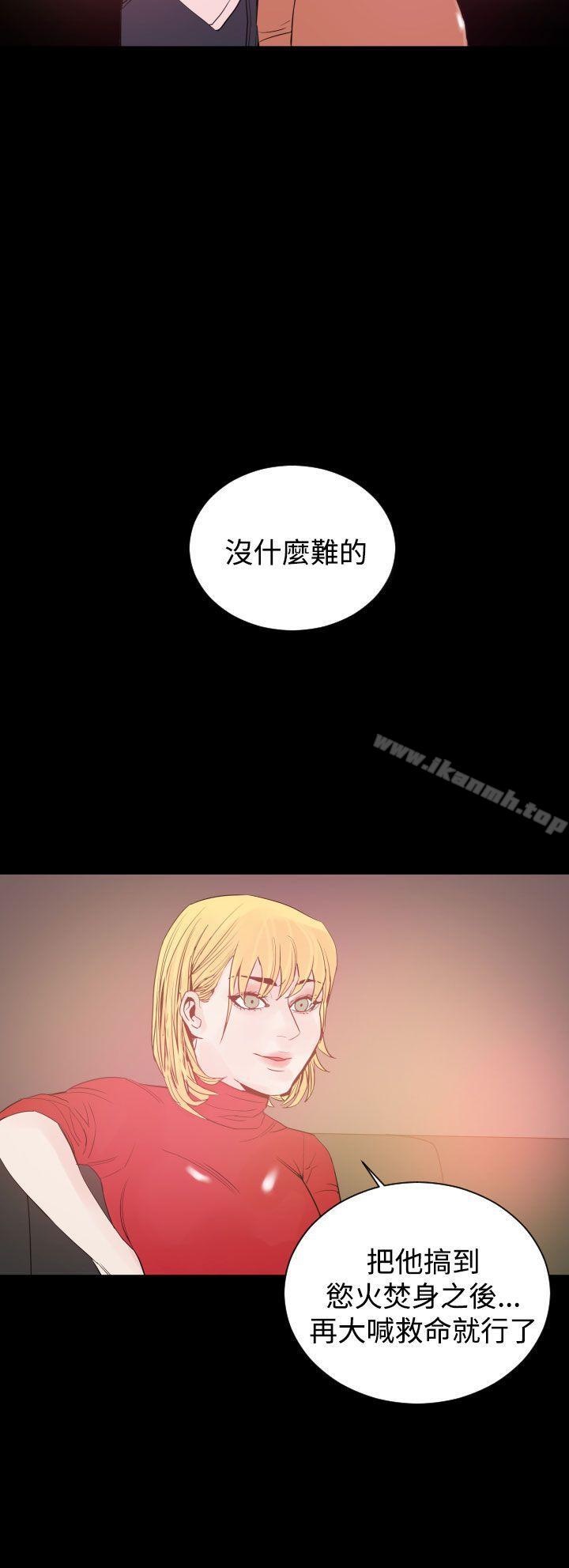 《罪与罚》漫画 第9話