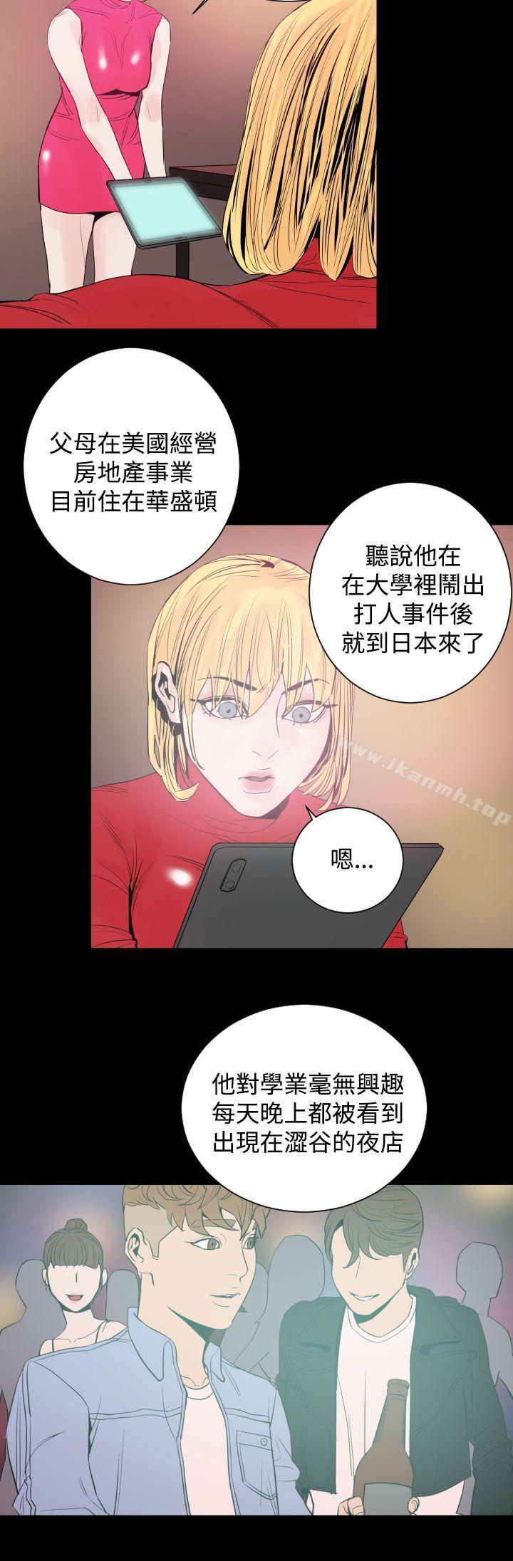 《罪与罚》漫画 第9話