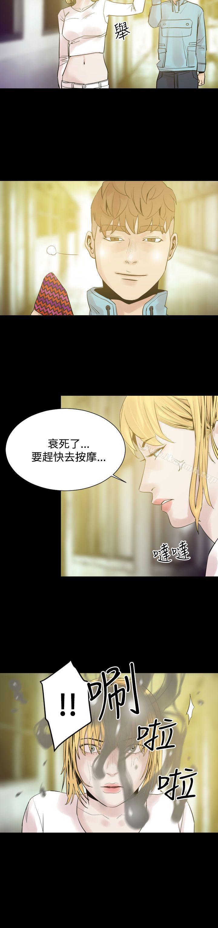 《罪与罚》漫画 第9話