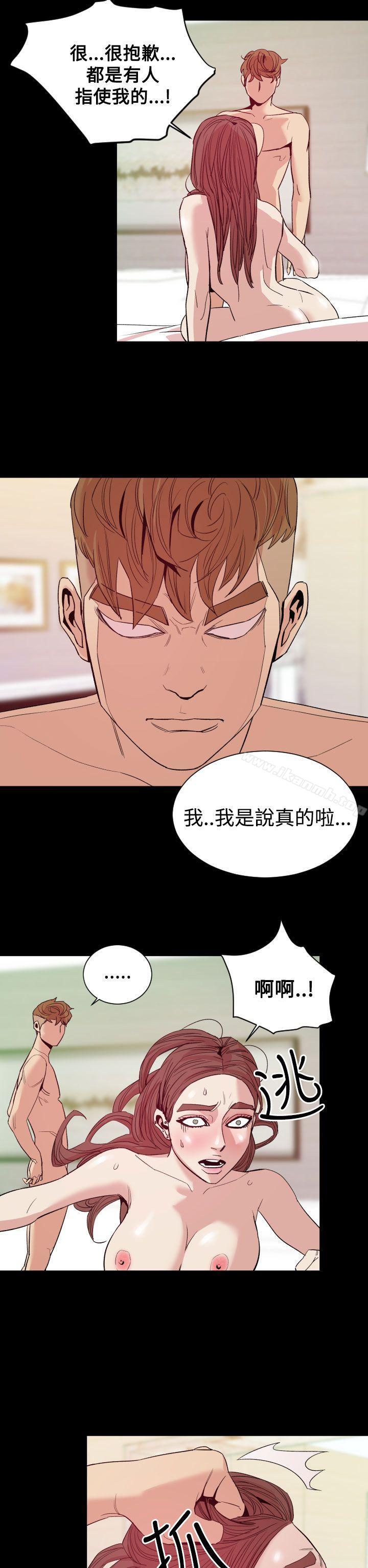 《罪与罚》漫画 第10話
