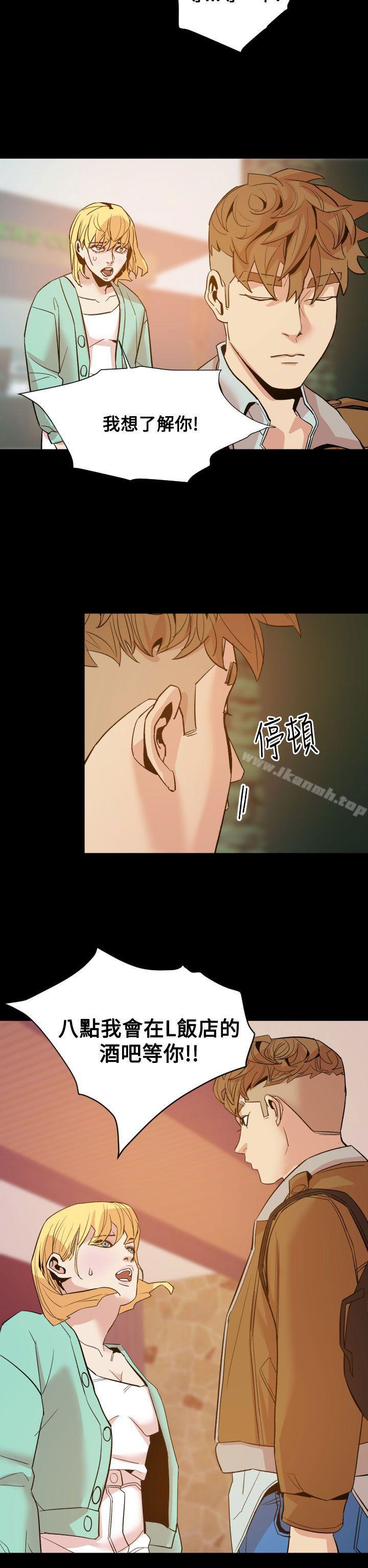 《罪与罚》漫画 第10話
