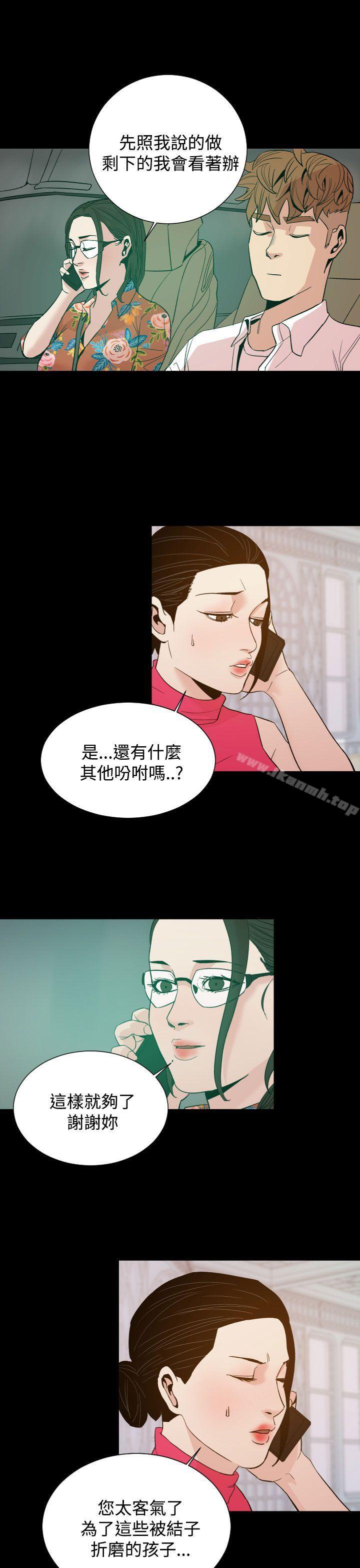 《罪与罚》漫画 第10話