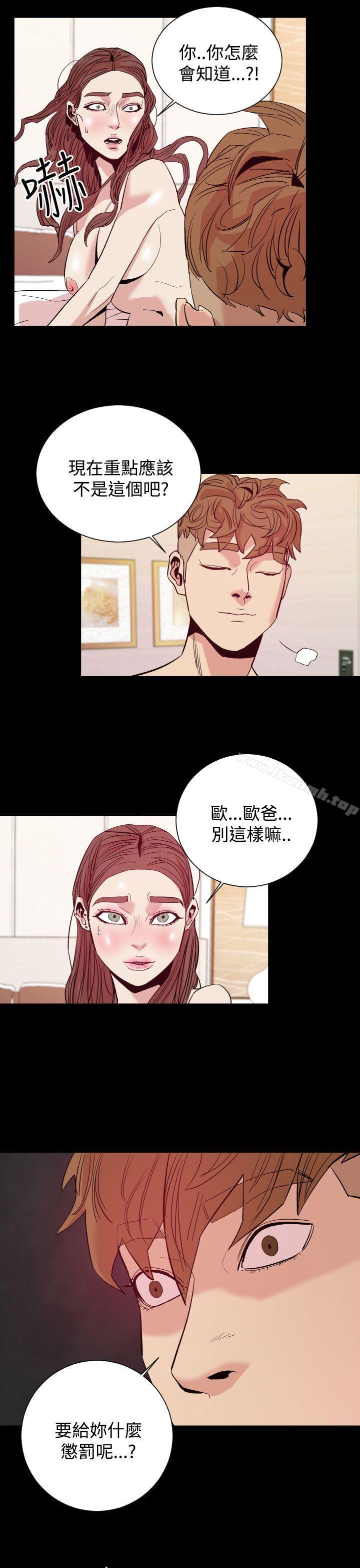 《罪与罚》漫画 第10話