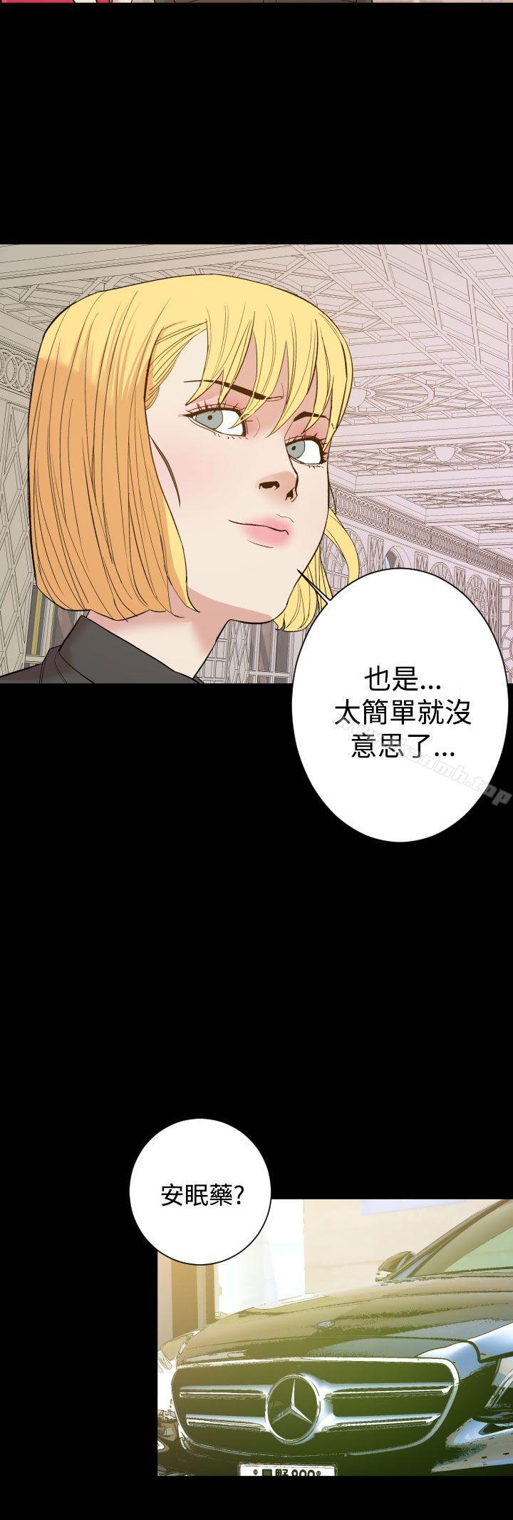 《罪与罚》漫画 第10話