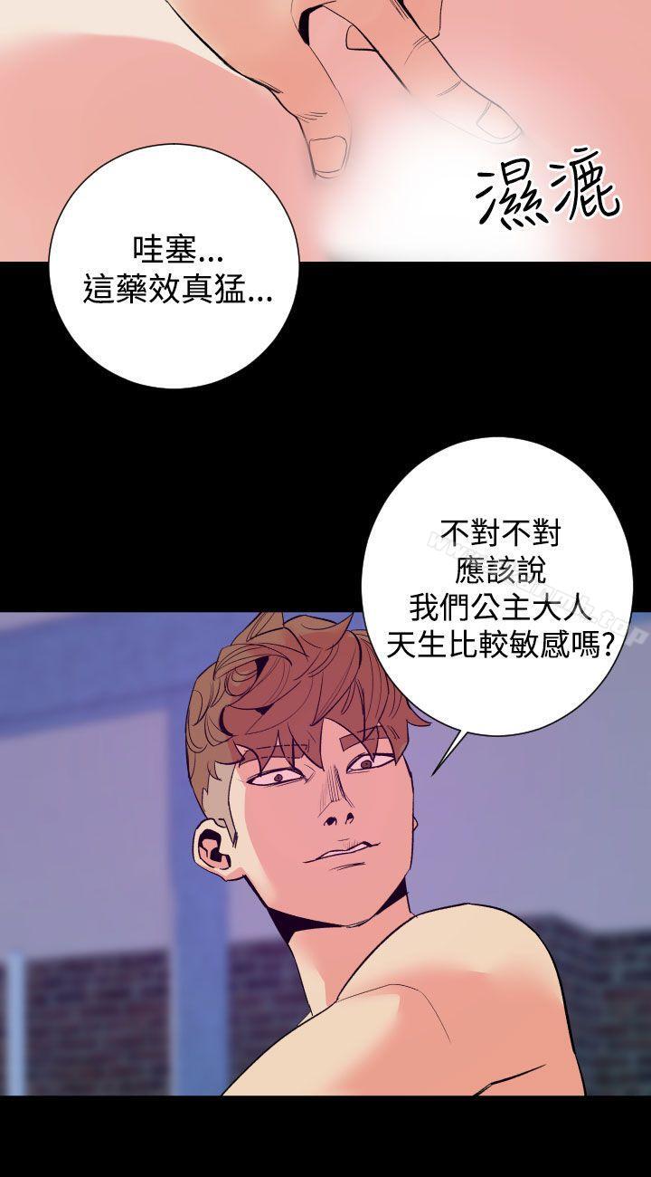 《罪与罚》漫画 第11話