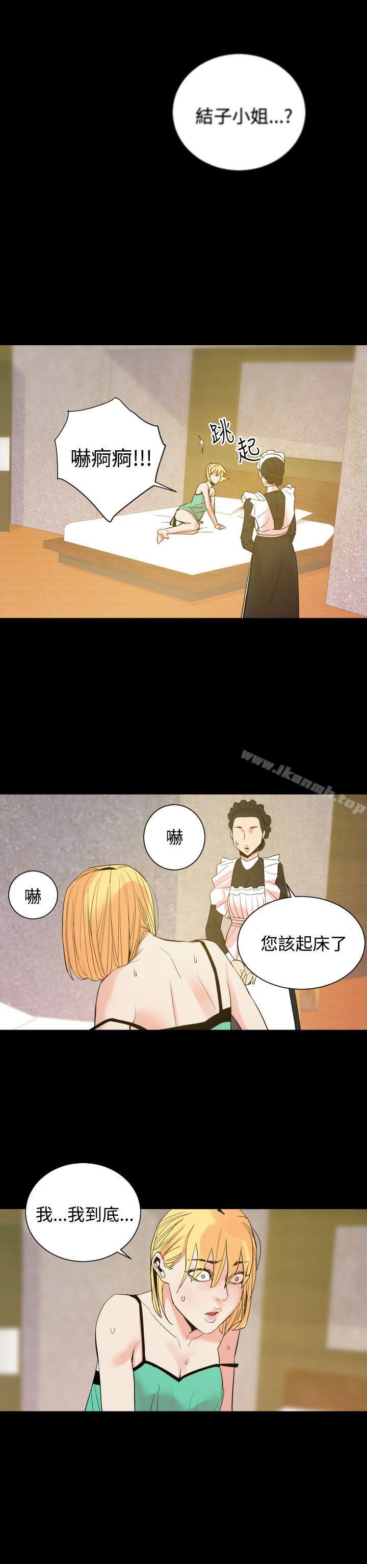 《罪与罚》漫画 第11話