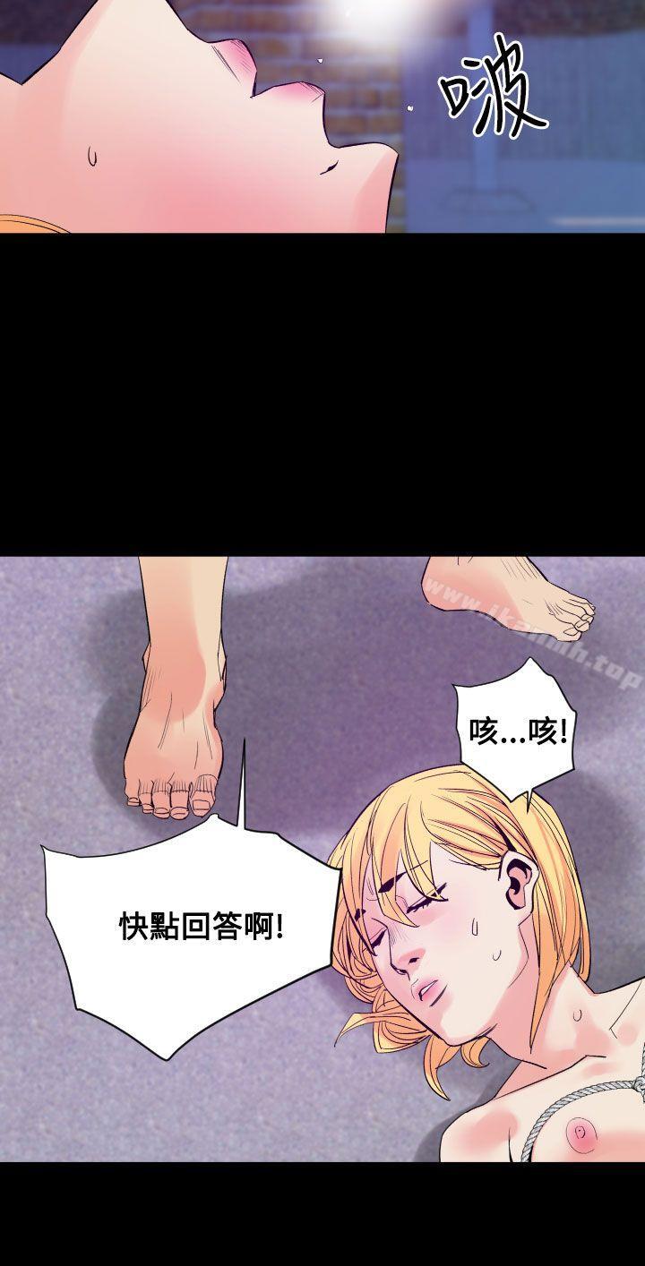 《罪与罚》漫画 第11話