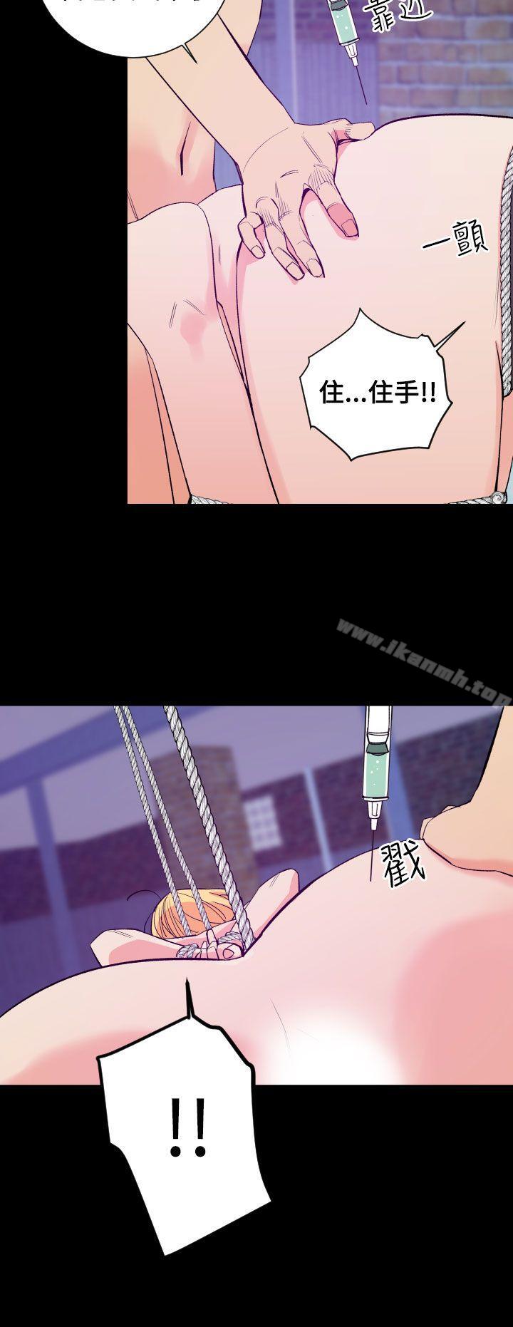 《罪与罚》漫画 第11話