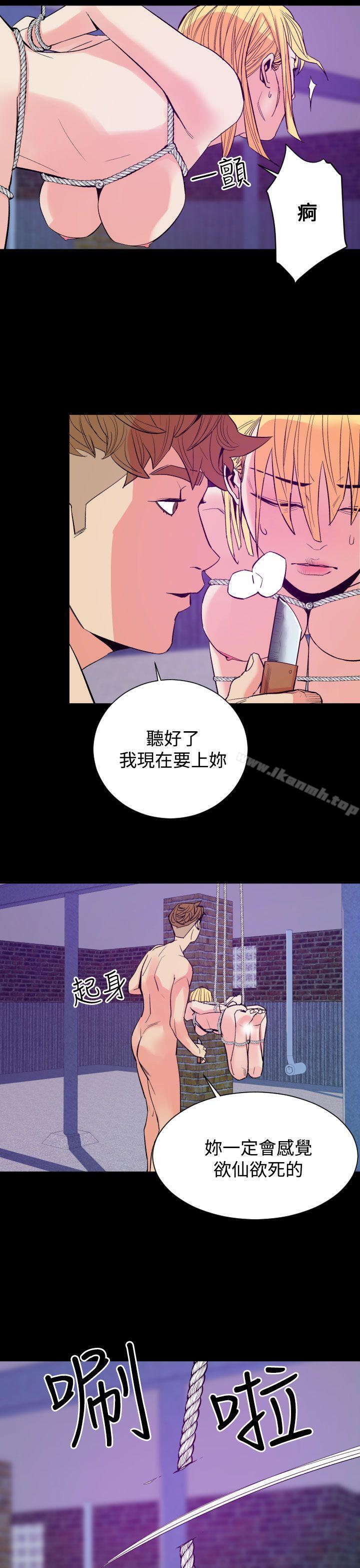 《罪与罚》漫画 第11話
