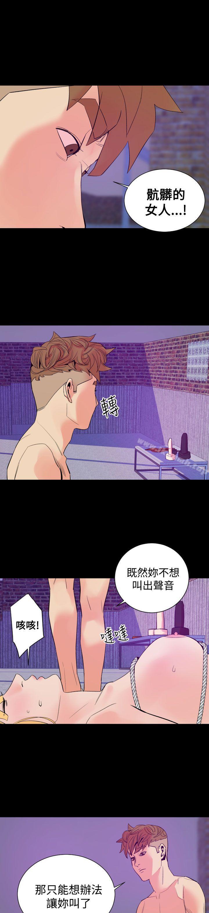 《罪与罚》漫画 第11話
