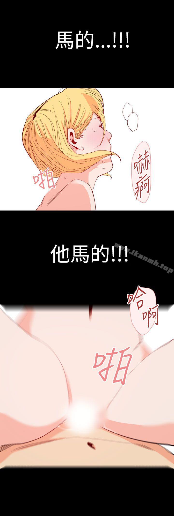 《罪与罚》漫画 第12話