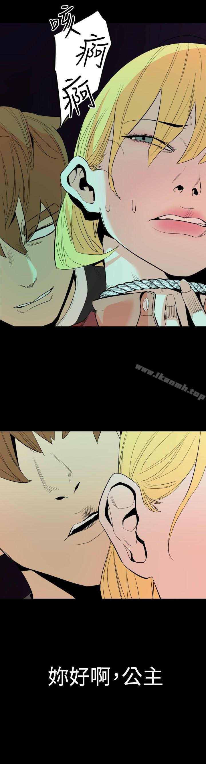 《罪与罚》漫画 第12話