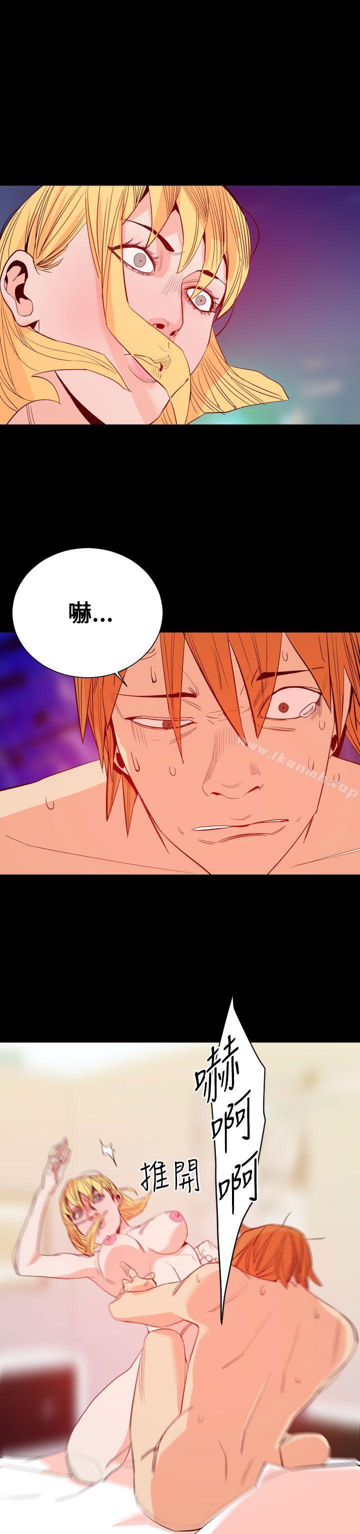 《罪与罚》漫画 第12話