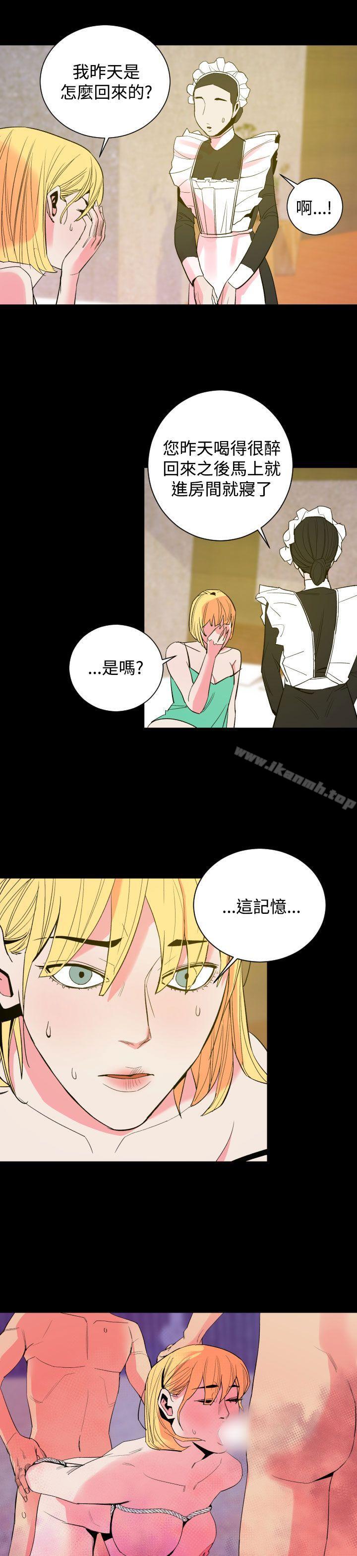 《罪与罚》漫画 第12話