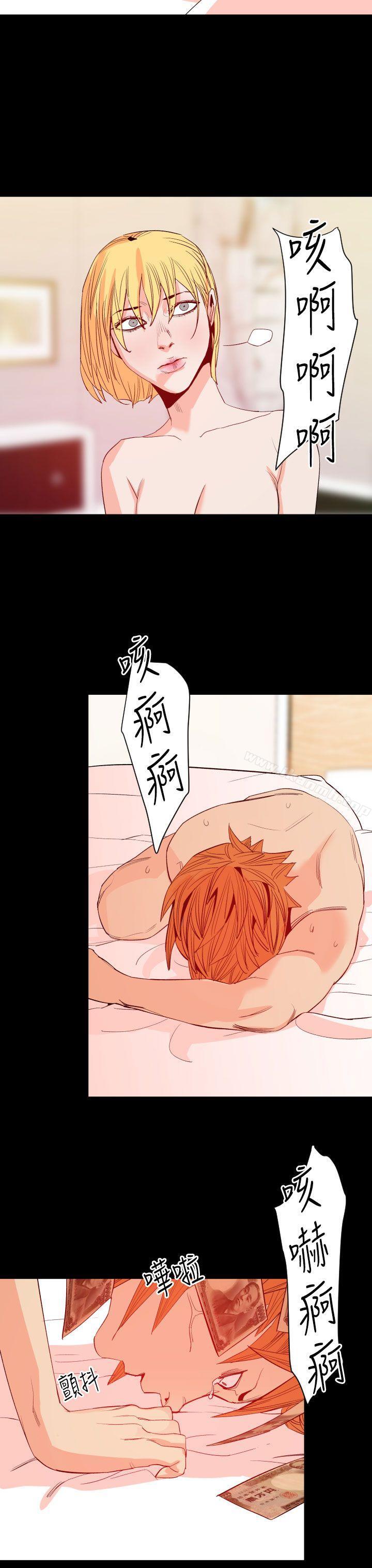 《罪与罚》漫画 第12話