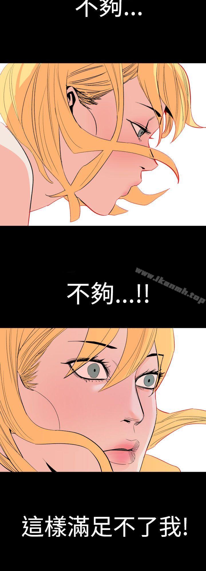 《罪与罚》漫画 第12話
