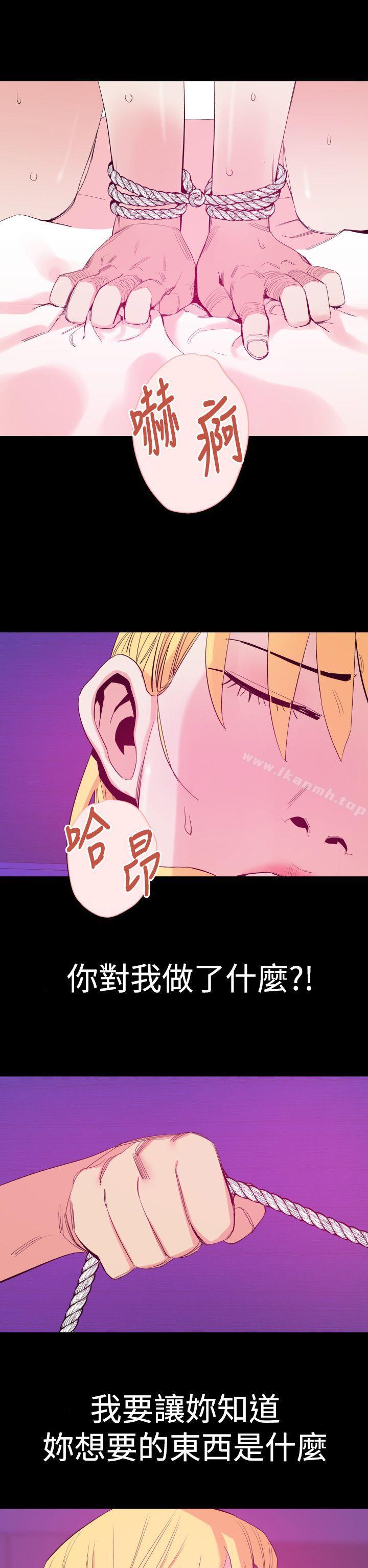 《罪与罚》漫画 第13話
