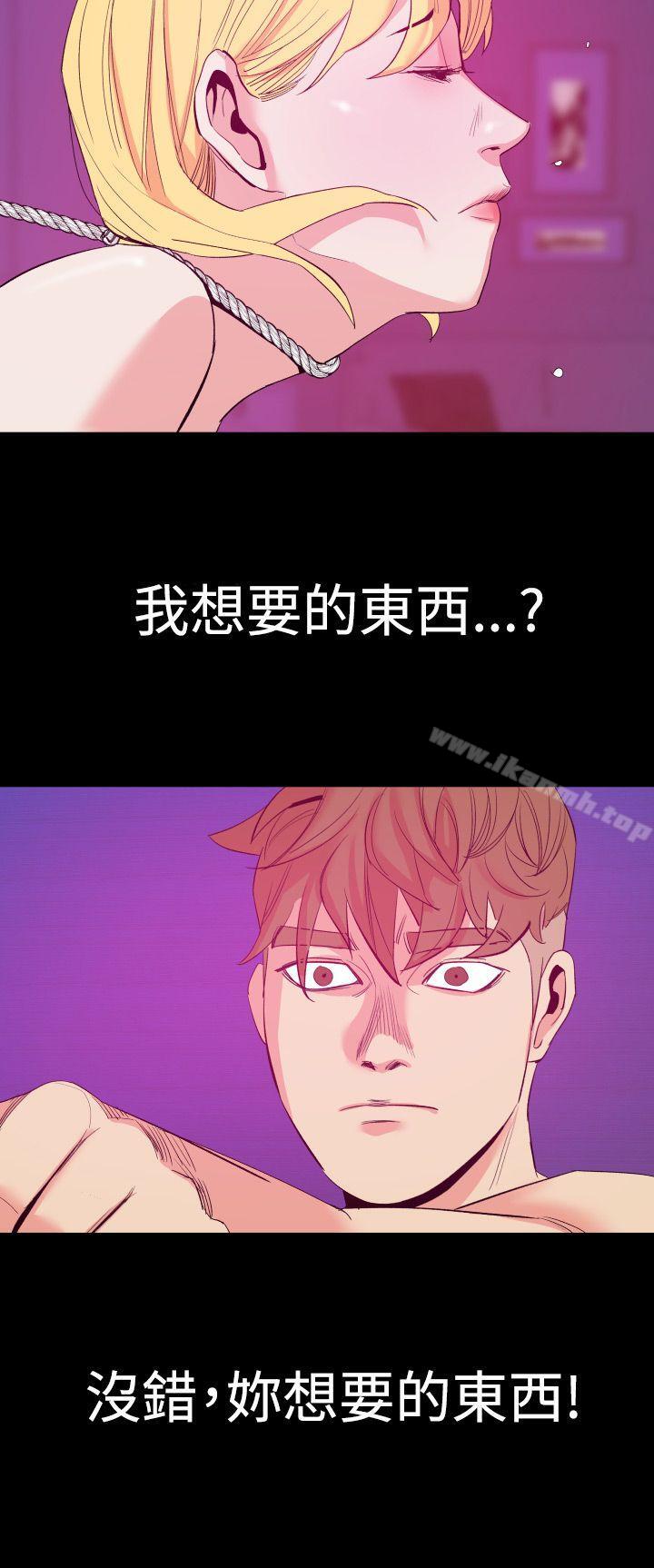 《罪与罚》漫画 第13話