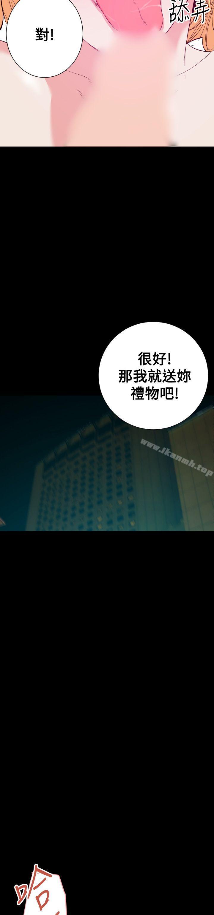 《罪与罚》漫画 第13話