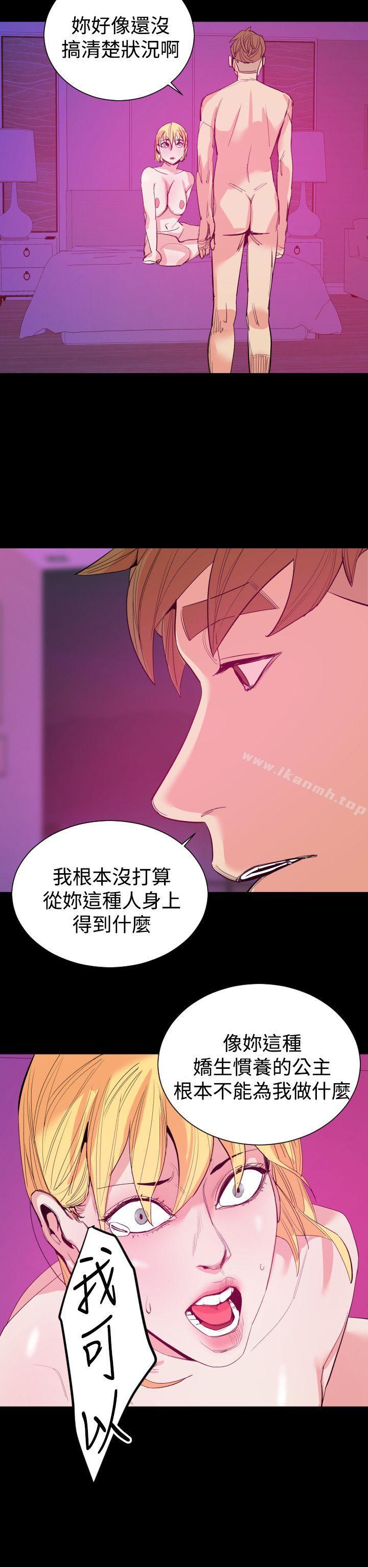 《罪与罚》漫画 第13話