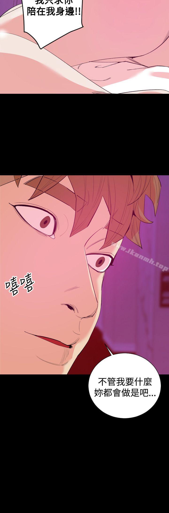《罪与罚》漫画 第13話