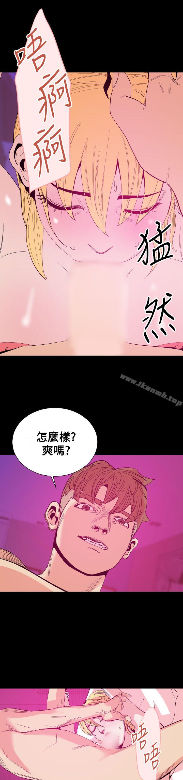《罪与罚》漫画 第13話