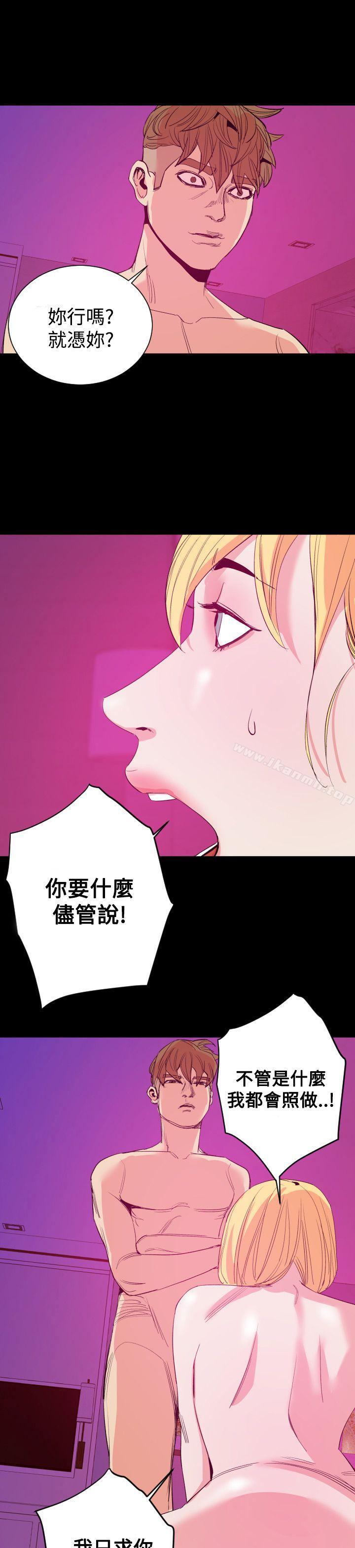 《罪与罚》漫画 第13話