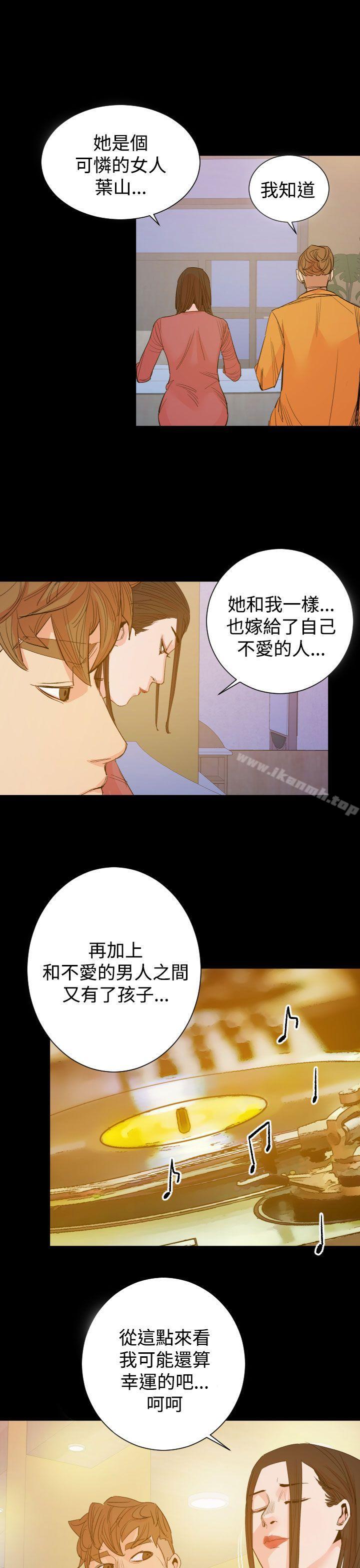 《罪与罚》漫画 第14話