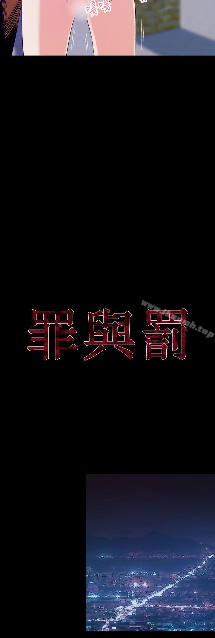 《罪与罚》漫画 第14話