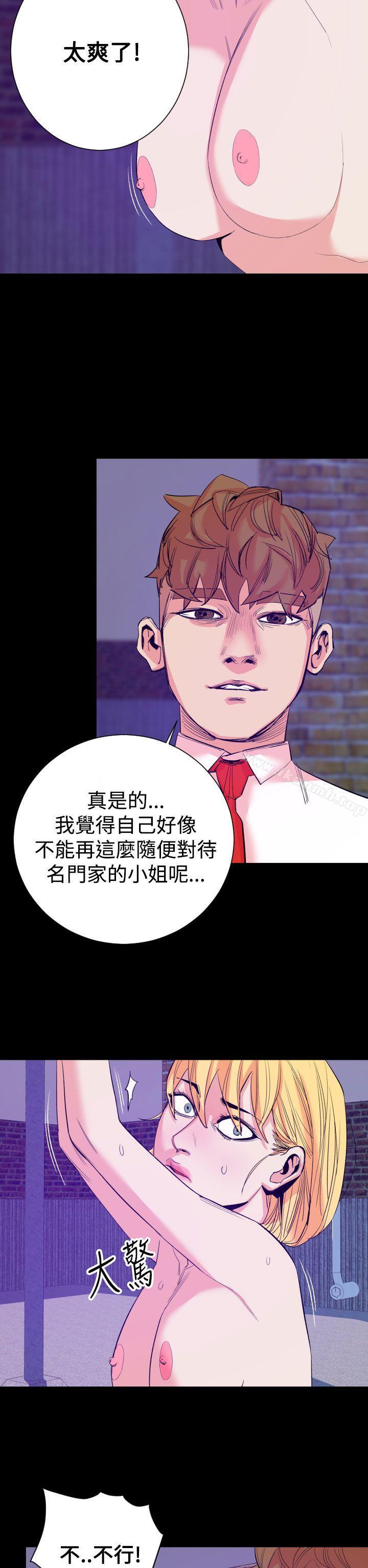 《罪与罚》漫画 第14話