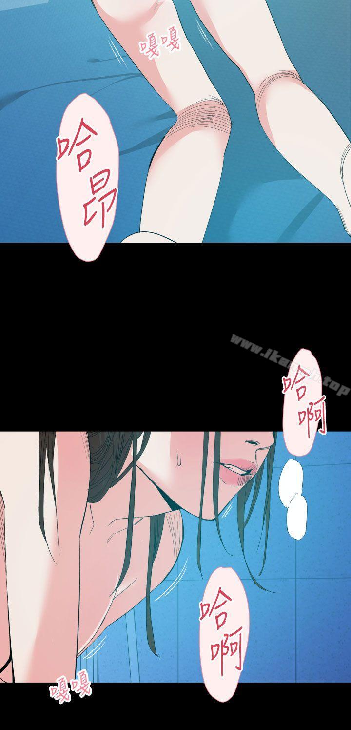 《罪与罚》漫画 第14話