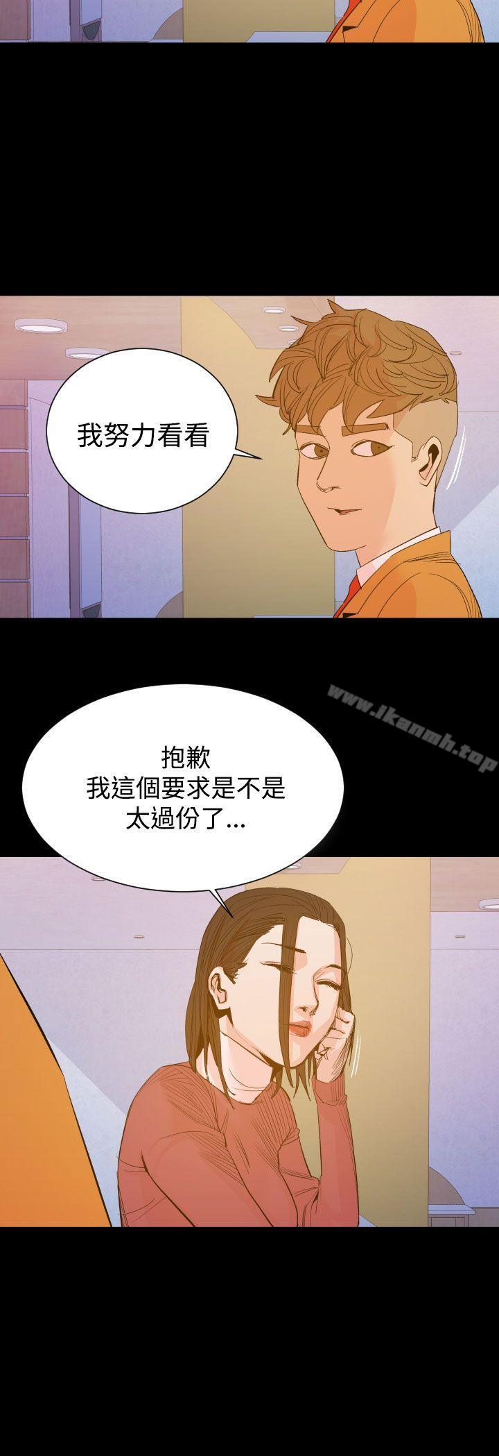 《罪与罚》漫画 第14話