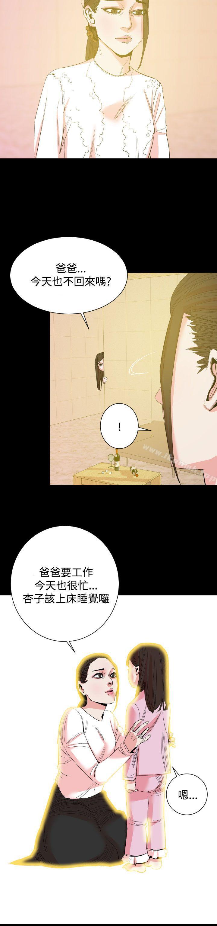 《罪与罚》漫画 第14話