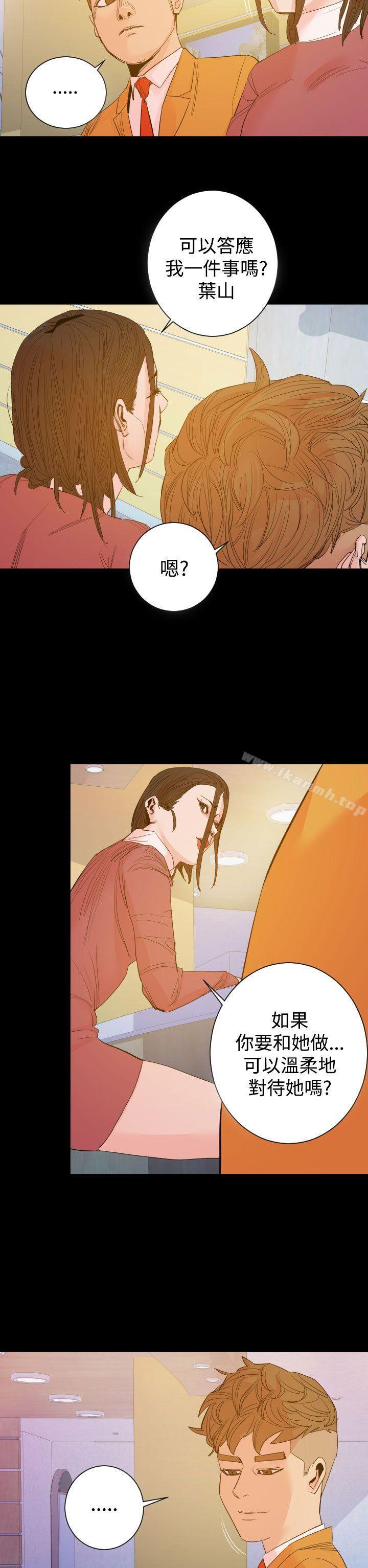 《罪与罚》漫画 第14話