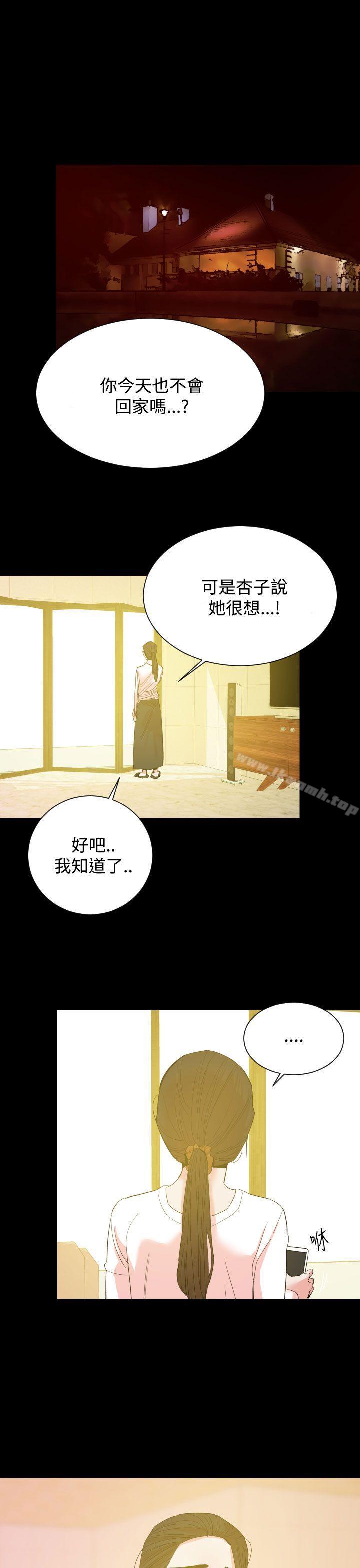 《罪与罚》漫画 第14話
