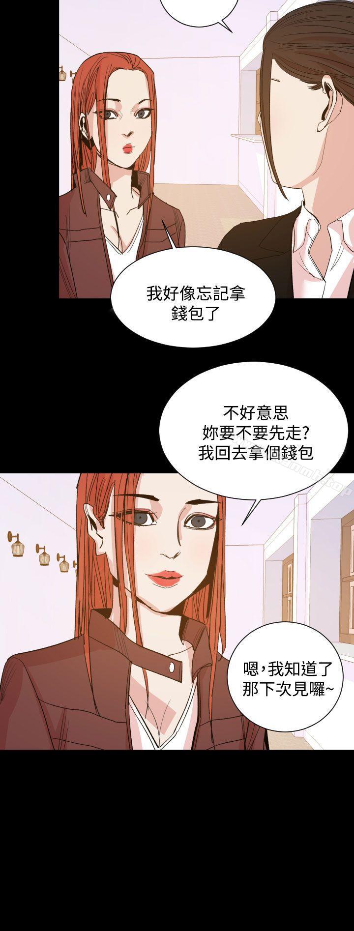 《罪与罚》漫画 第15話