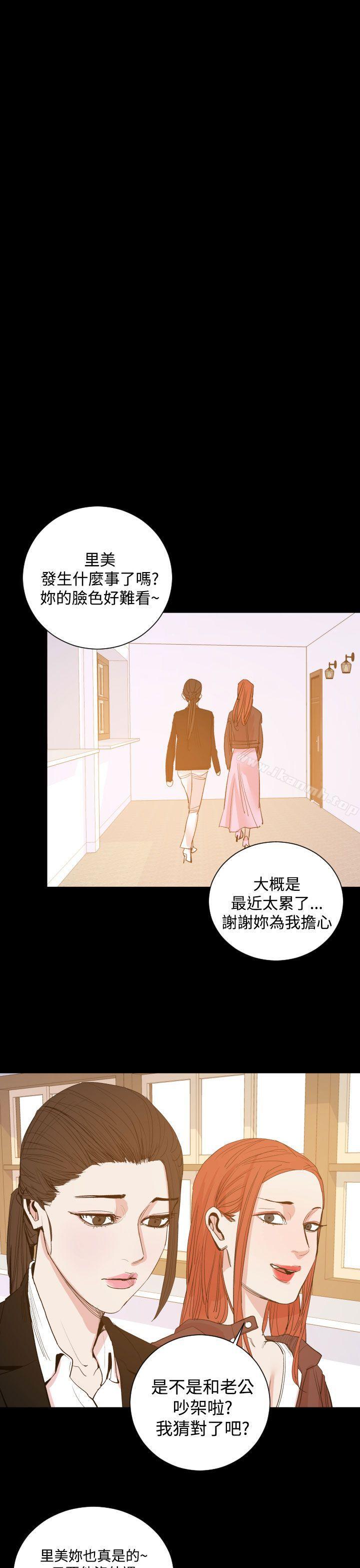 《罪与罚》漫画 第15話