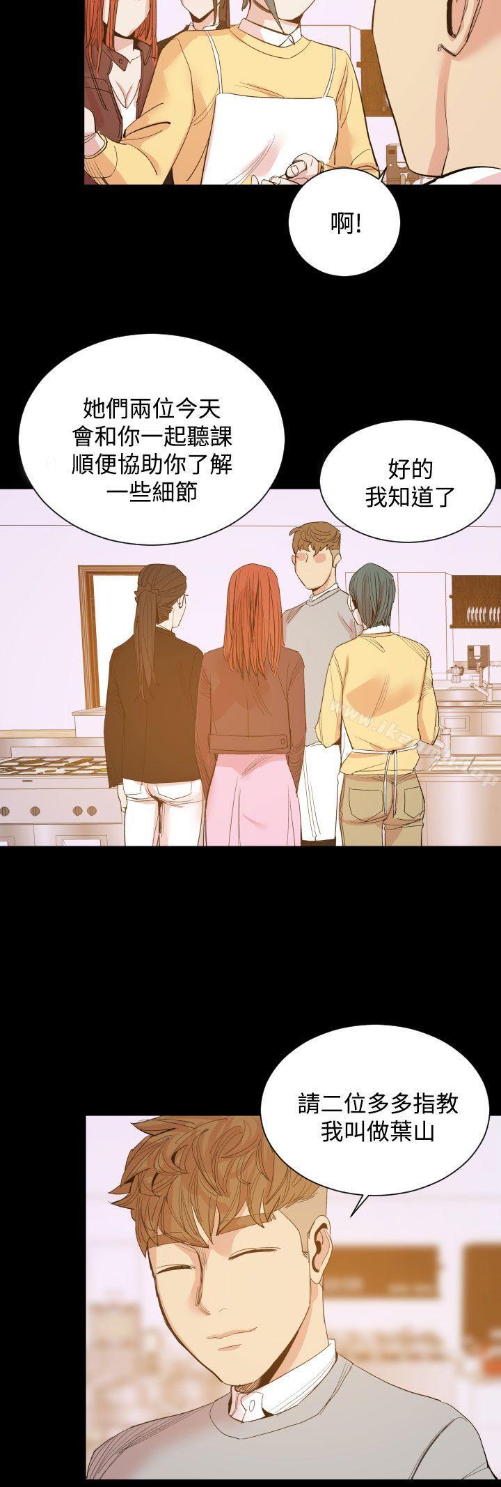 《罪与罚》漫画 第15話