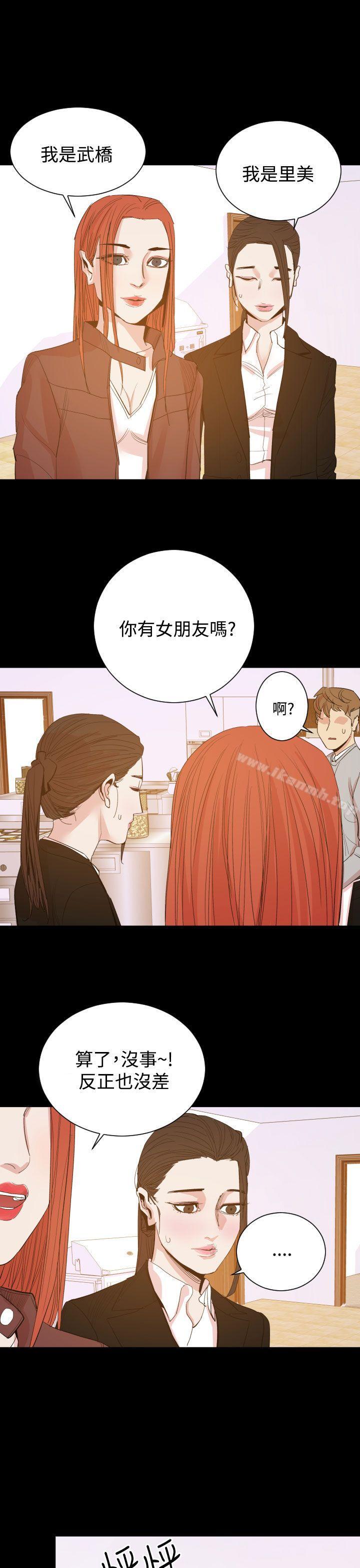 《罪与罚》漫画 第15話