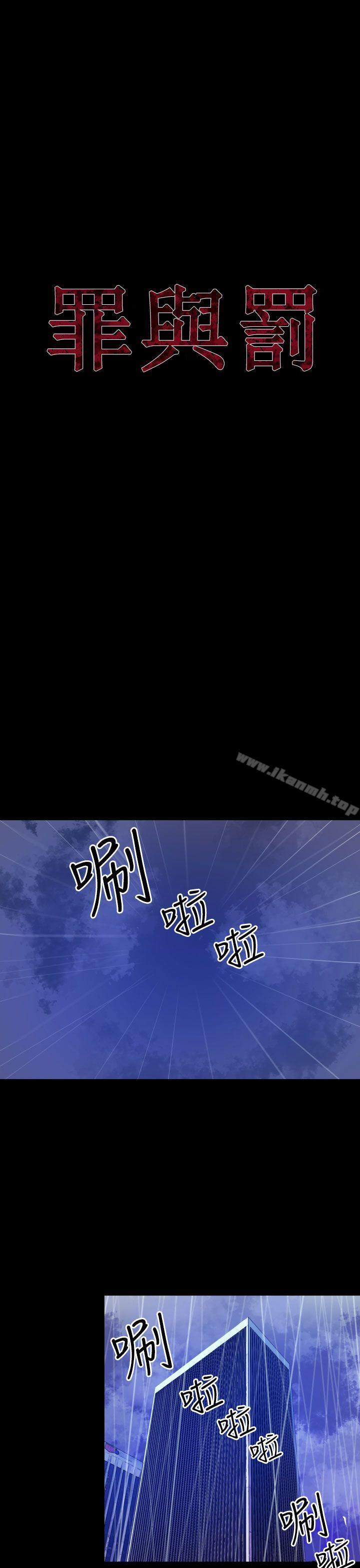《罪与罚》漫画 第15話