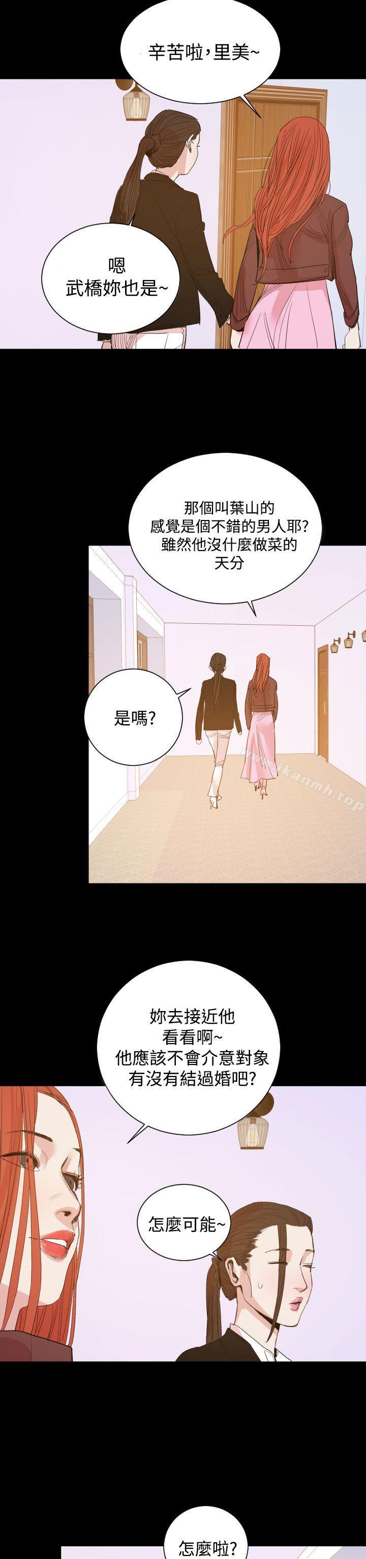 《罪与罚》漫画 第15話