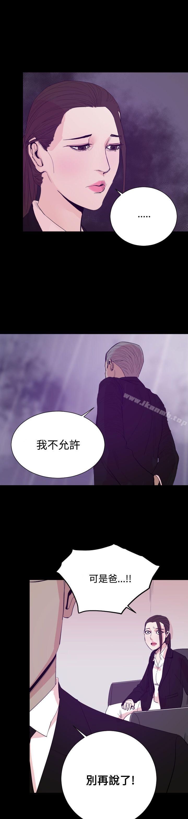 《罪与罚》漫画 第15話