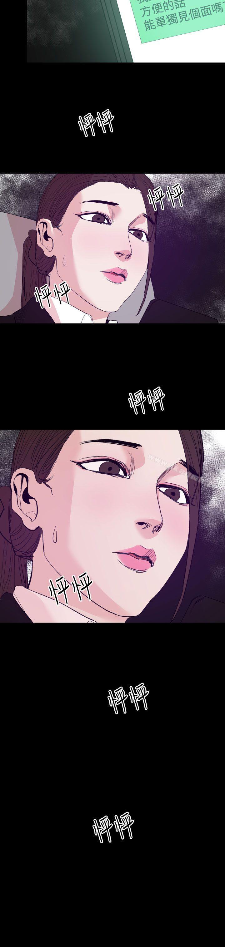 《罪与罚》漫画 第15話
