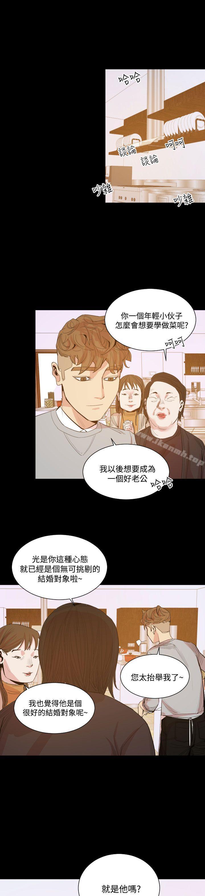 《罪与罚》漫画 第15話