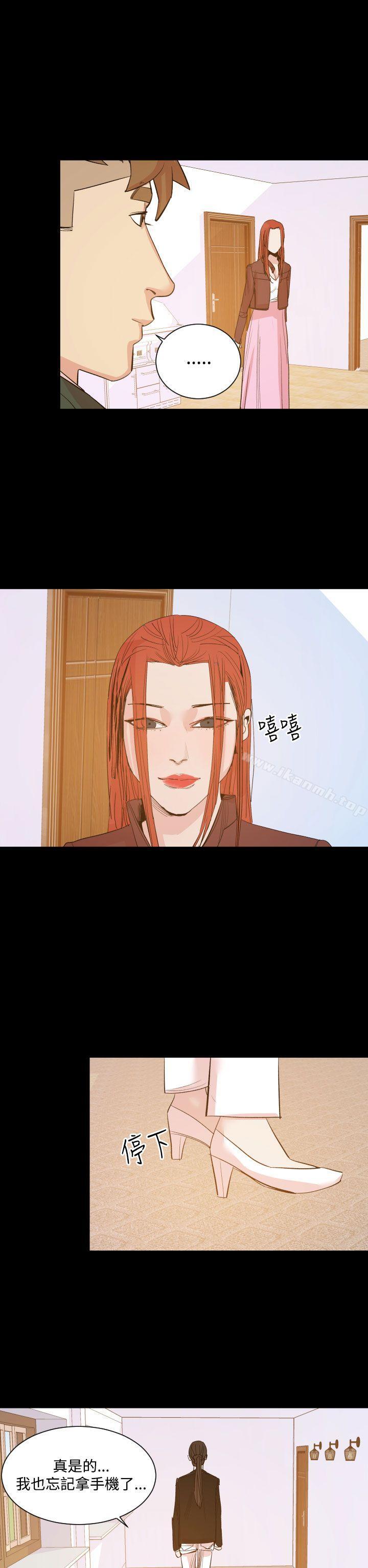 《罪与罚》漫画 第15話