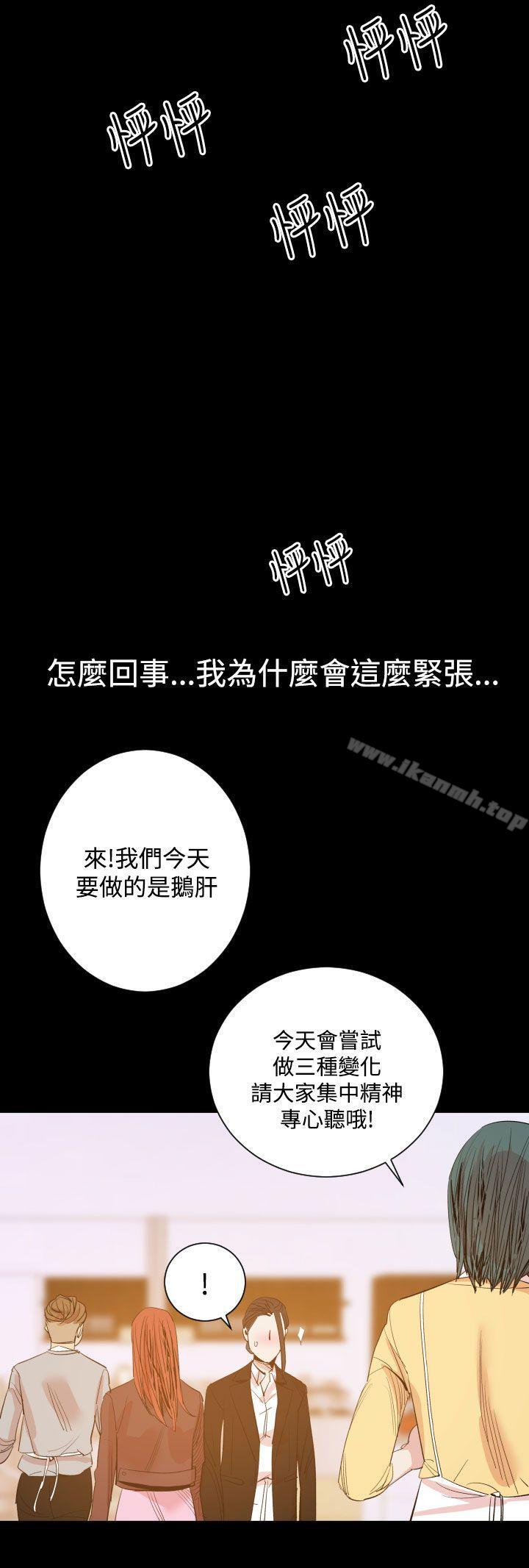 《罪与罚》漫画 第15話